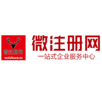 嘉禾贵阳公司注册之公司注册流程知识总结